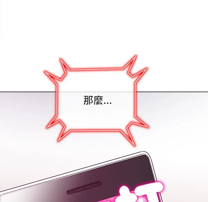 漫画《恶女勾勾缠/难缠小恶女》第194话第82张图