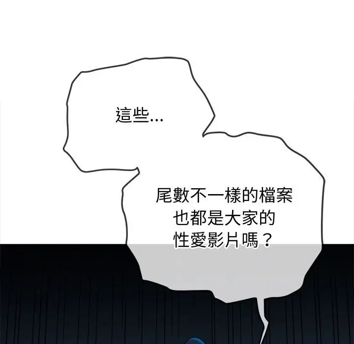 漫画《恶女勾勾缠/难缠小恶女》第194话第85张图