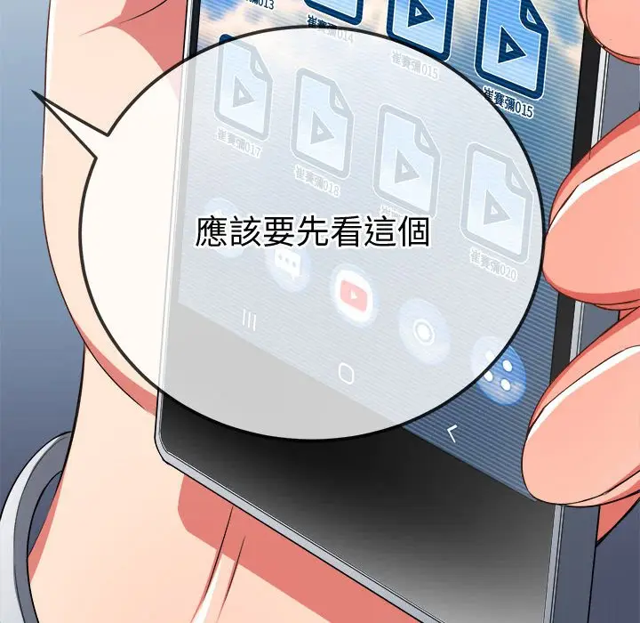 漫画《恶女勾勾缠/难缠小恶女》第194话第93张图