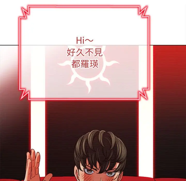 漫画《恶女勾勾缠/难缠小恶女》第194话第98张图