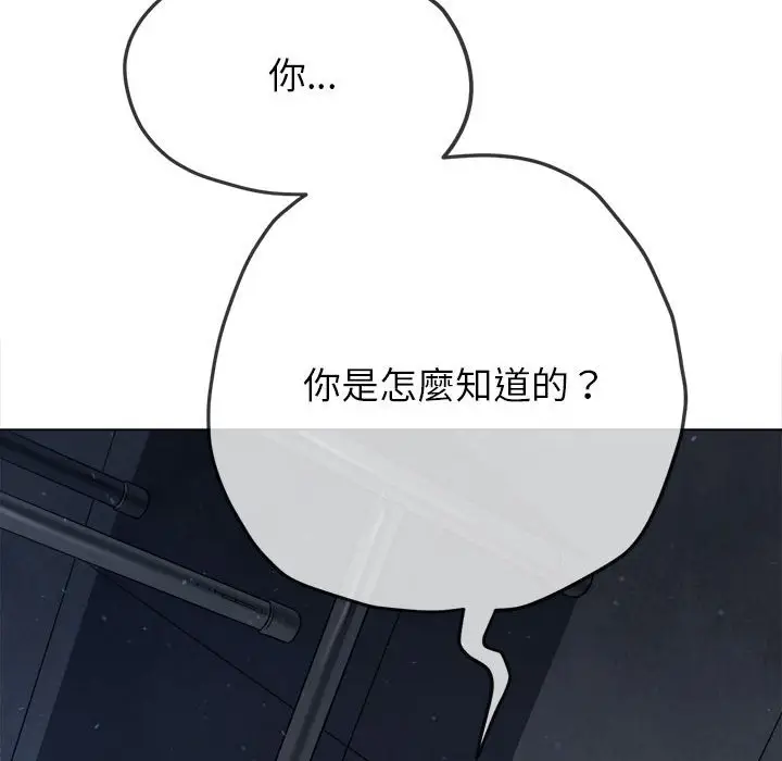 漫画《恶女勾勾缠/难缠小恶女》第195话第10张图