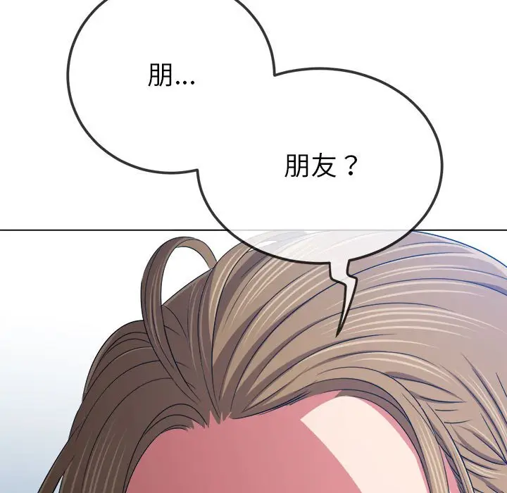 漫画《恶女勾勾缠/难缠小恶女》第195话第104张图