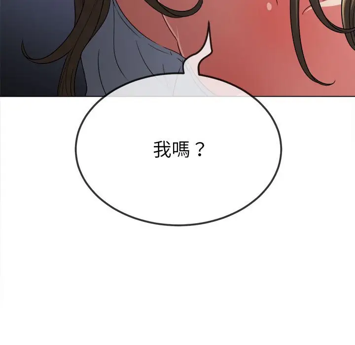 漫画《恶女勾勾缠/难缠小恶女》第195话第106张图