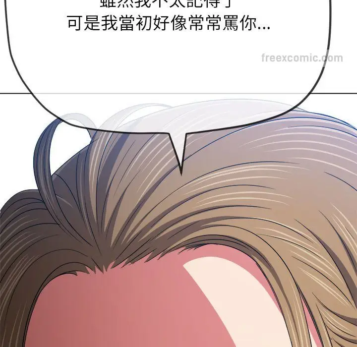 漫画《恶女勾勾缠/难缠小恶女》第195话第108张图