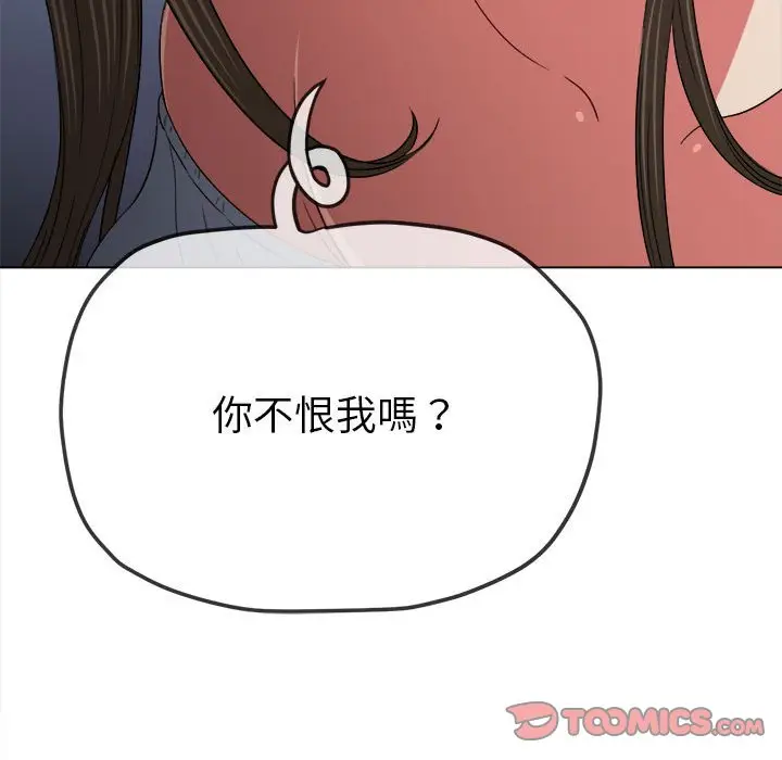 漫画《恶女勾勾缠/难缠小恶女》第195话第110张图