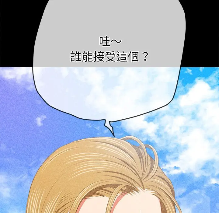 漫画《恶女勾勾缠/难缠小恶女》第195话第119张图