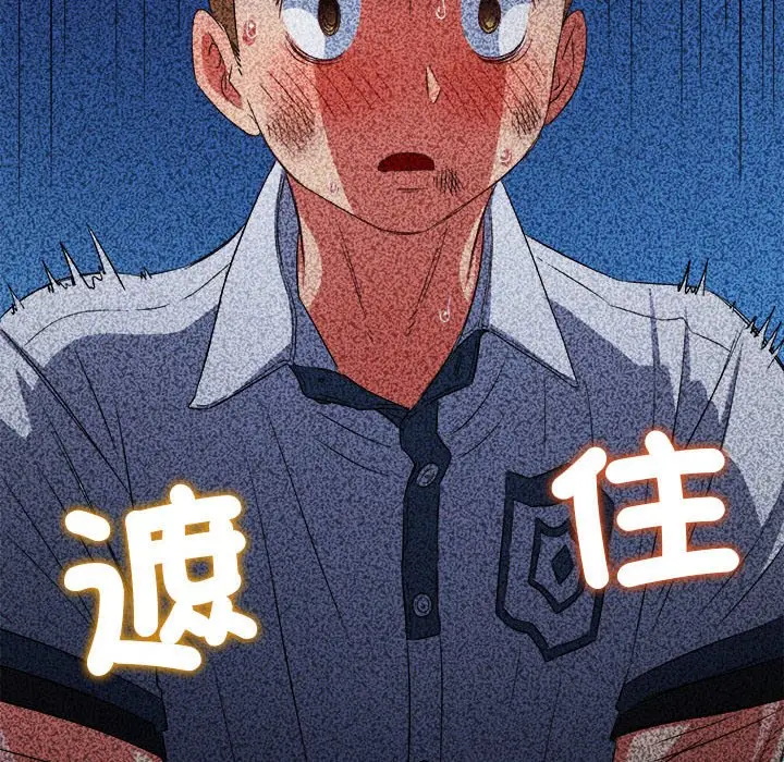 漫画《恶女勾勾缠/难缠小恶女》第195话第124张图