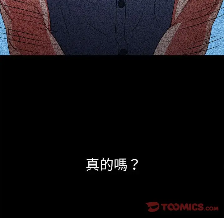 漫画《恶女勾勾缠/难缠小恶女》第195话第125张图
