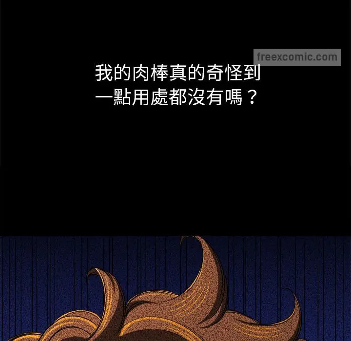 漫画《恶女勾勾缠/难缠小恶女》第195话第126张图