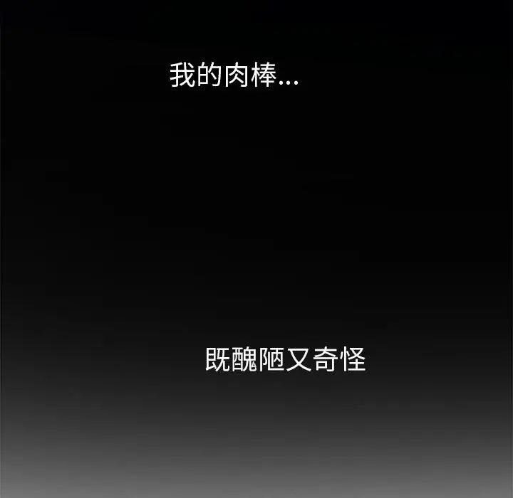 漫画《恶女勾勾缠/难缠小恶女》第195话第133张图