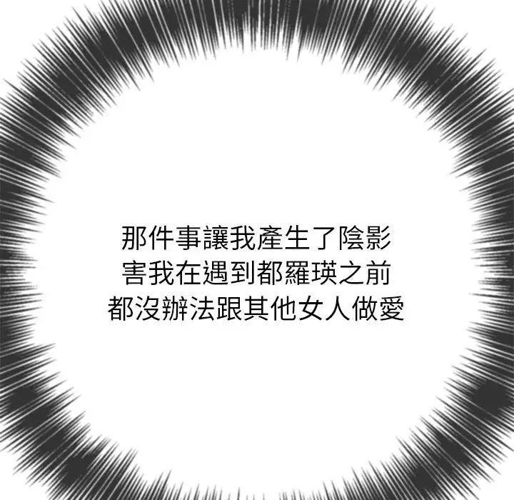 漫画《恶女勾勾缠/难缠小恶女》第195话第135张图