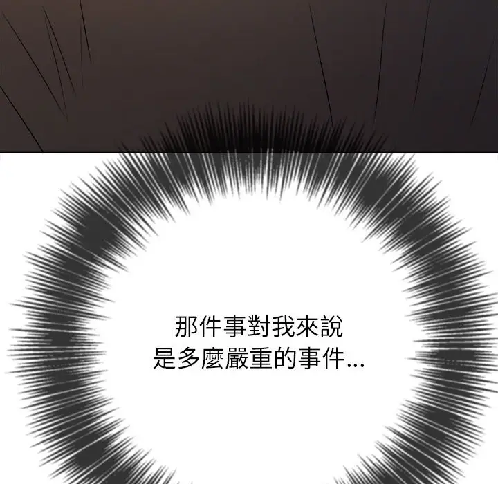 漫画《恶女勾勾缠/难缠小恶女》第195话第138张图