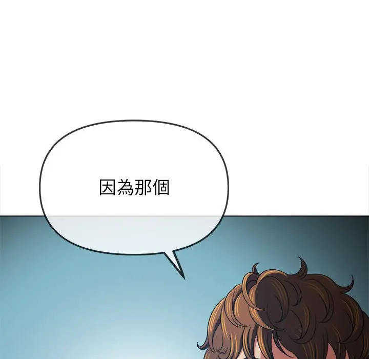 漫画《恶女勾勾缠/难缠小恶女》第195话第14张图