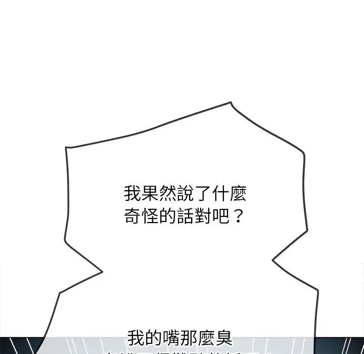 漫画《恶女勾勾缠/难缠小恶女》第195话第142张图