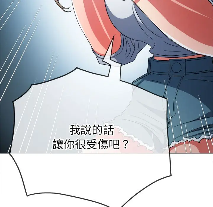 漫画《恶女勾勾缠/难缠小恶女》第195话第145张图