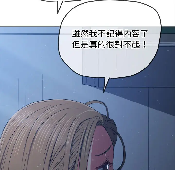 漫画《恶女勾勾缠/难缠小恶女》第195话第147张图