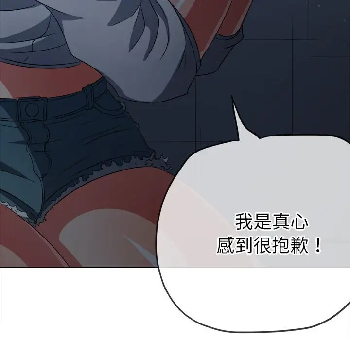 漫画《恶女勾勾缠/难缠小恶女》第195话第149张图