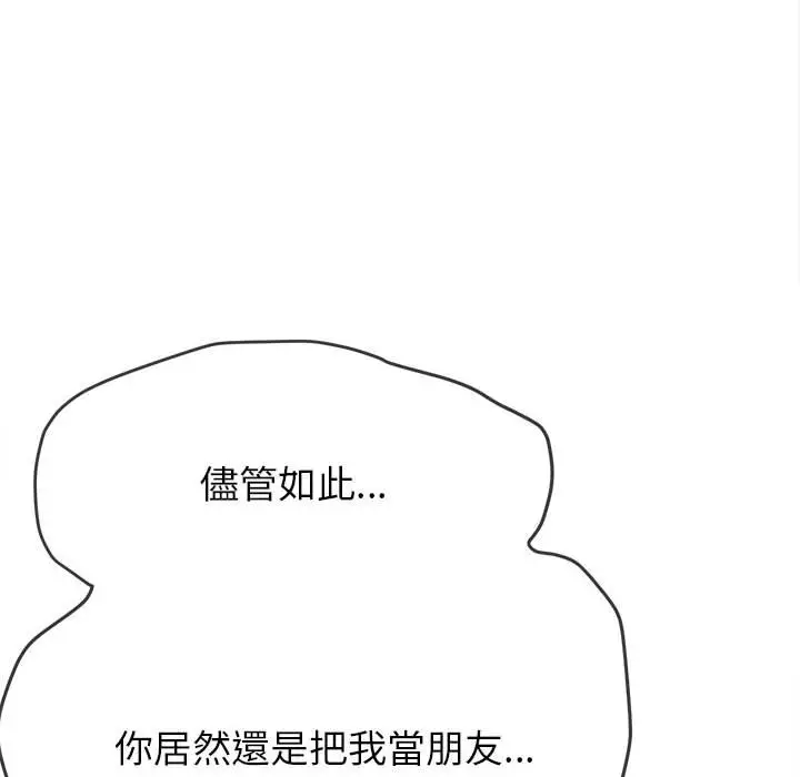 漫画《恶女勾勾缠/难缠小恶女》第195话第150张图