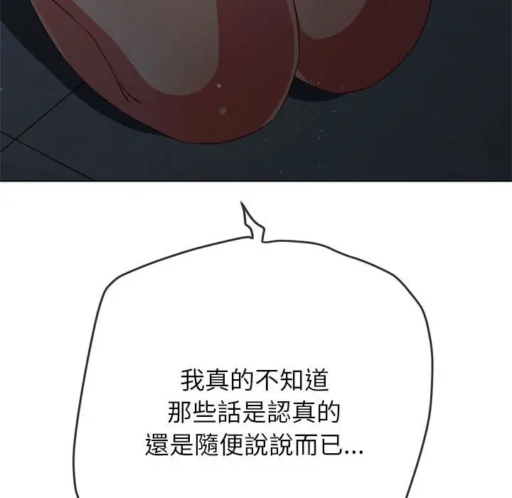漫画《恶女勾勾缠/难缠小恶女》第195话第154张图