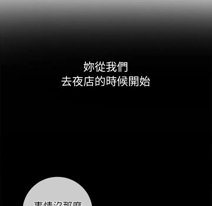 漫画《恶女勾勾缠/难缠小恶女》第195话第160张图