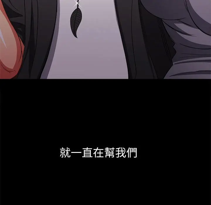 漫画《恶女勾勾缠/难缠小恶女》第195话第164张图