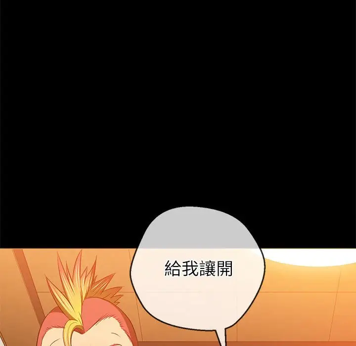 漫画《恶女勾勾缠/难缠小恶女》第195话第165张图