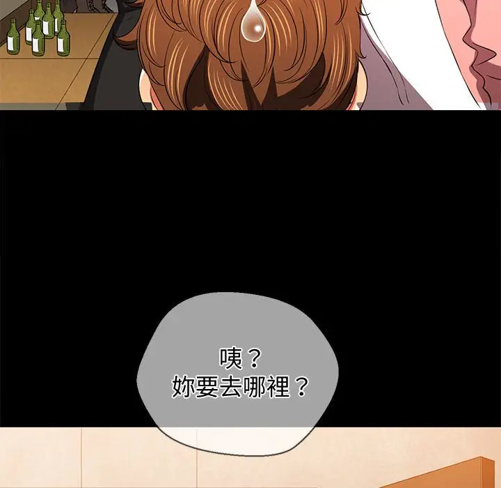 漫画《恶女勾勾缠/难缠小恶女》第195话第167张图