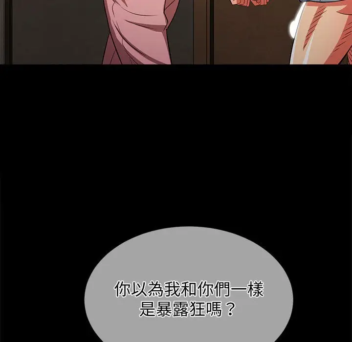 漫画《恶女勾勾缠/难缠小恶女》第195话第169张图