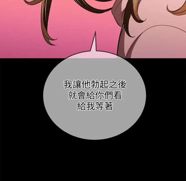 漫画《恶女勾勾缠/难缠小恶女》第195话第171张图