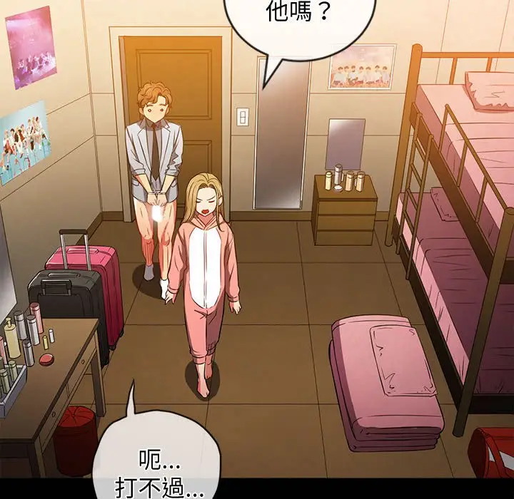 漫画《恶女勾勾缠/难缠小恶女》第195话第174张图