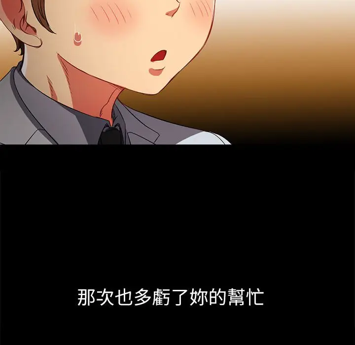 漫画《恶女勾勾缠/难缠小恶女》第195话第176张图