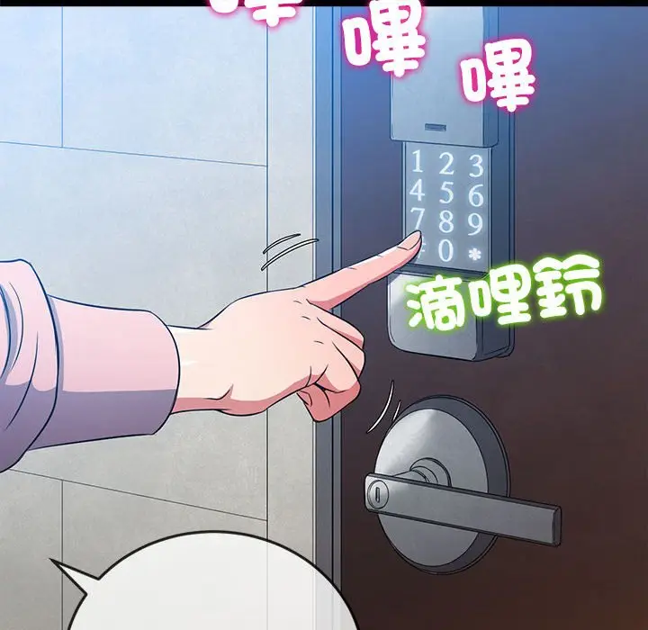 漫画《恶女勾勾缠/难缠小恶女》第195话第178张图
