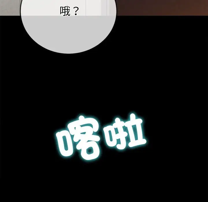 漫画《恶女勾勾缠/难缠小恶女》第195话第179张图