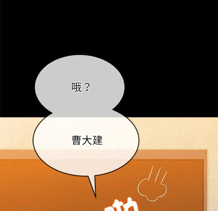漫画《恶女勾勾缠/难缠小恶女》第195话第182张图