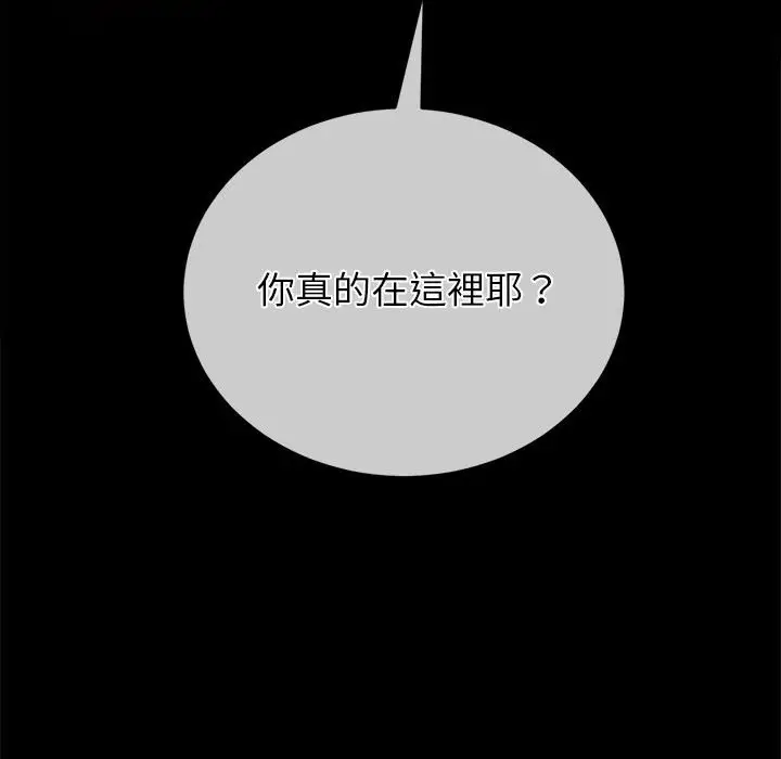 漫画《恶女勾勾缠/难缠小恶女》第195话第186张图