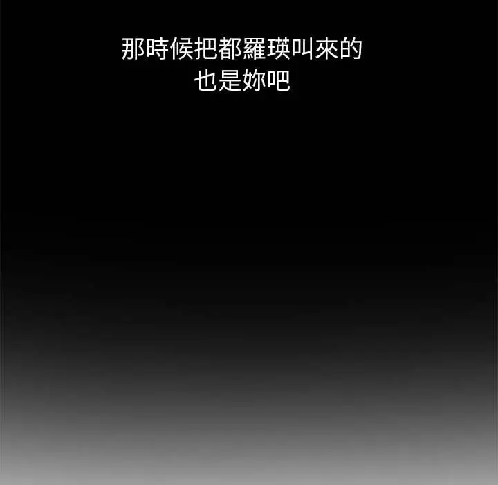 漫画《恶女勾勾缠/难缠小恶女》第195话第187张图