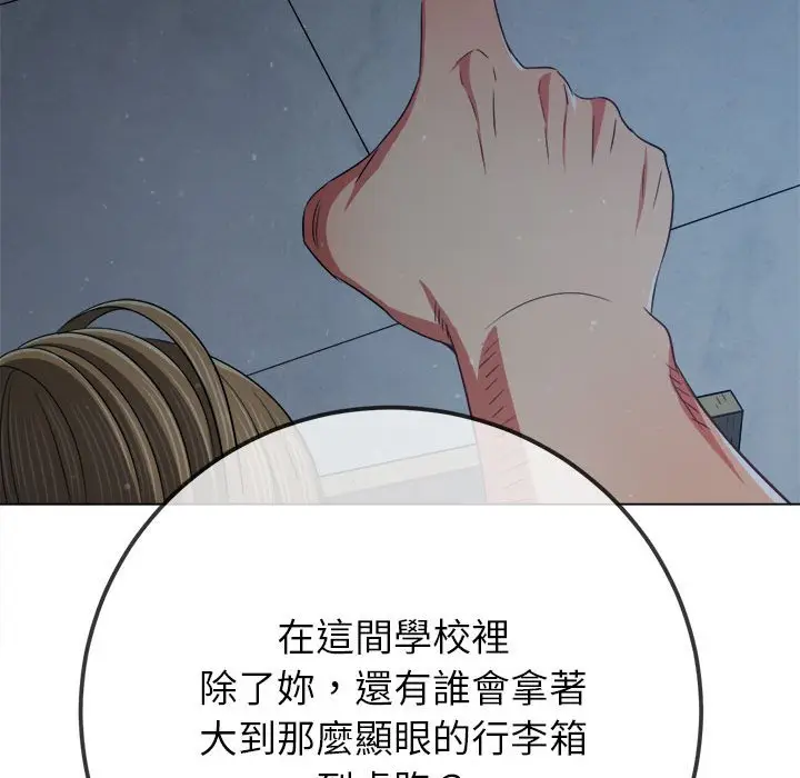 漫画《恶女勾勾缠/难缠小恶女》第195话第19张图