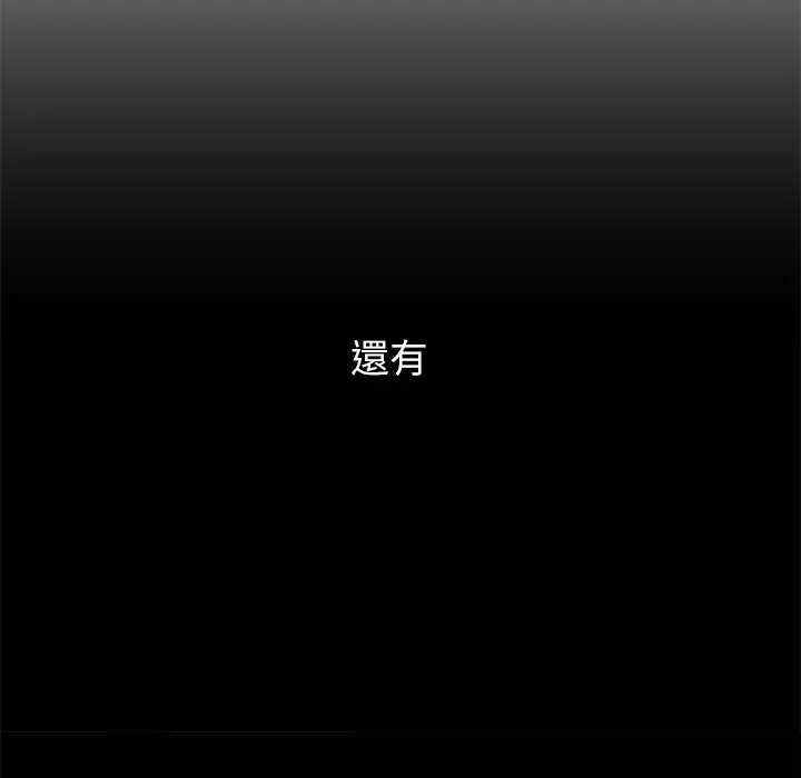 漫画《恶女勾勾缠/难缠小恶女》第195话第192张图