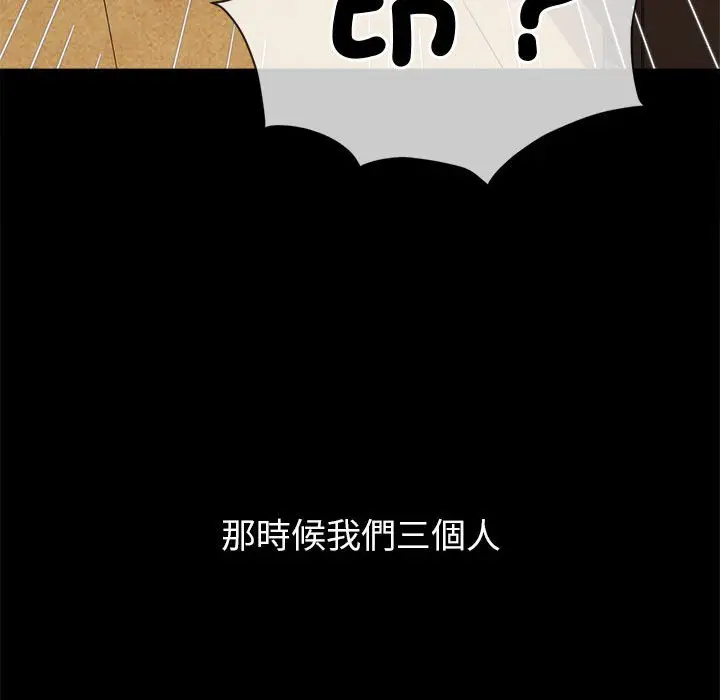 漫画《恶女勾勾缠/难缠小恶女》第195话第199张图