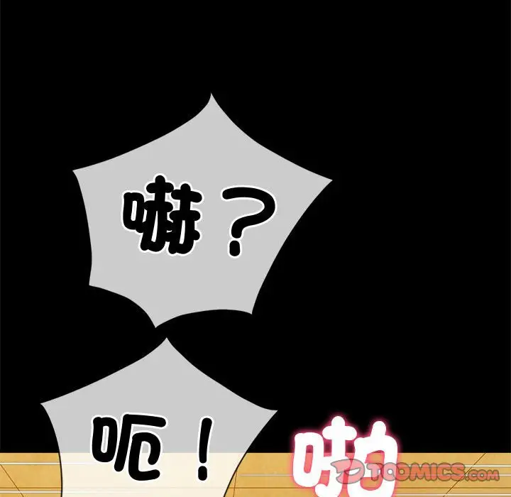 漫画《恶女勾勾缠/难缠小恶女》第195话第200张图