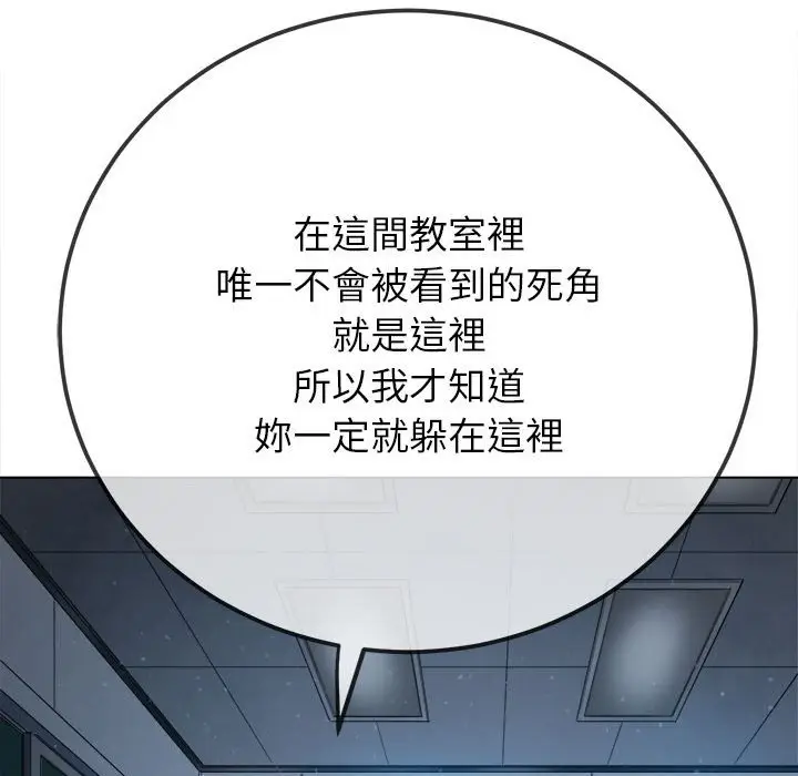 漫画《恶女勾勾缠/难缠小恶女》第195话第21张图
