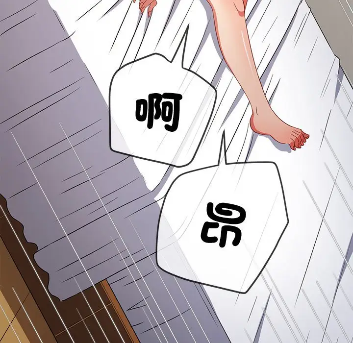 漫画《恶女勾勾缠/难缠小恶女》第195话第210张图