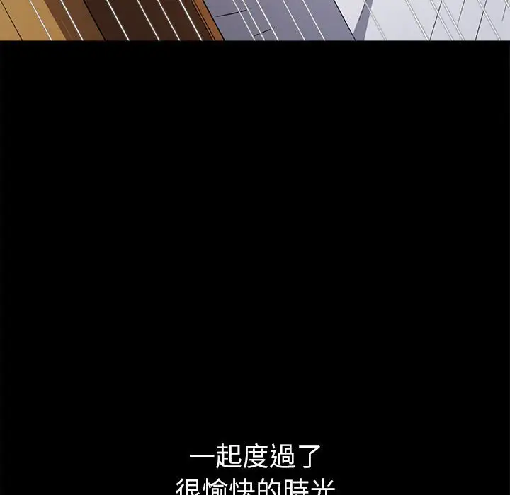 漫画《恶女勾勾缠/难缠小恶女》第195话第211张图
