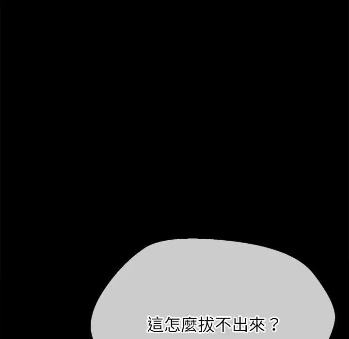 漫画《恶女勾勾缠/难缠小恶女》第195话第213张图