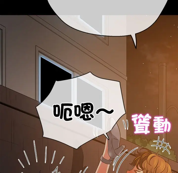 漫画《恶女勾勾缠/难缠小恶女》第195话第214张图