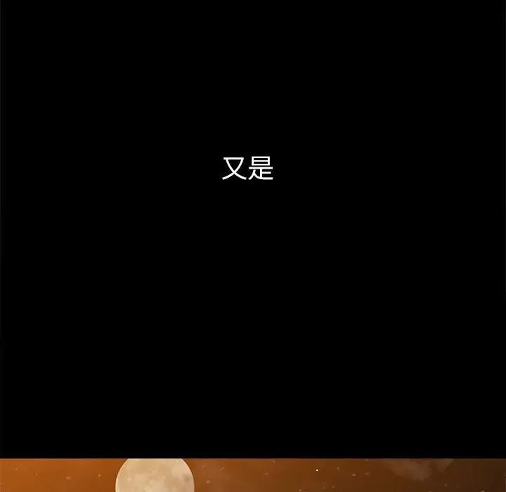漫画《恶女勾勾缠/难缠小恶女》第195话第223张图