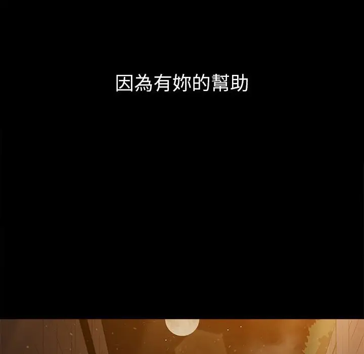 漫画《恶女勾勾缠/难缠小恶女》第195话第227张图