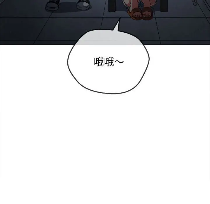 漫画《恶女勾勾缠/难缠小恶女》第195话第23张图