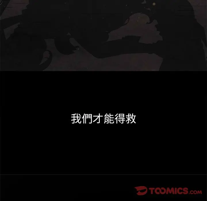 漫画《恶女勾勾缠/难缠小恶女》第195话第230张图