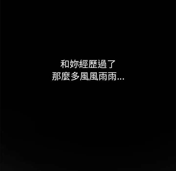 漫画《恶女勾勾缠/难缠小恶女》第195话第231张图